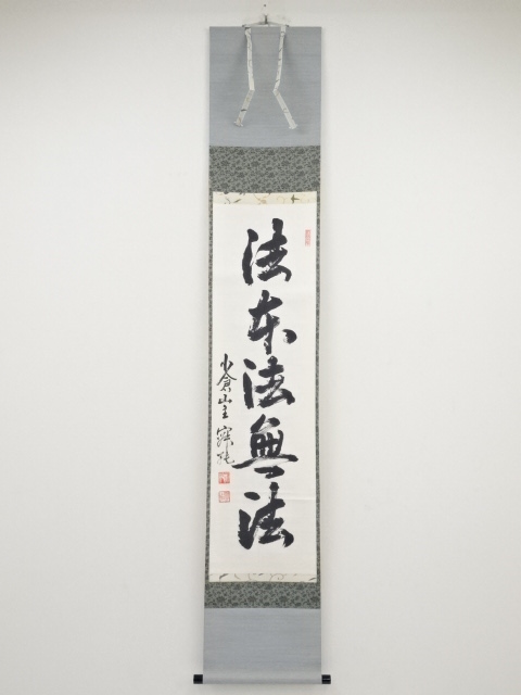 JAPANESE HANGING SCROLL / HAND PAINTED / CALLIGRAPHY